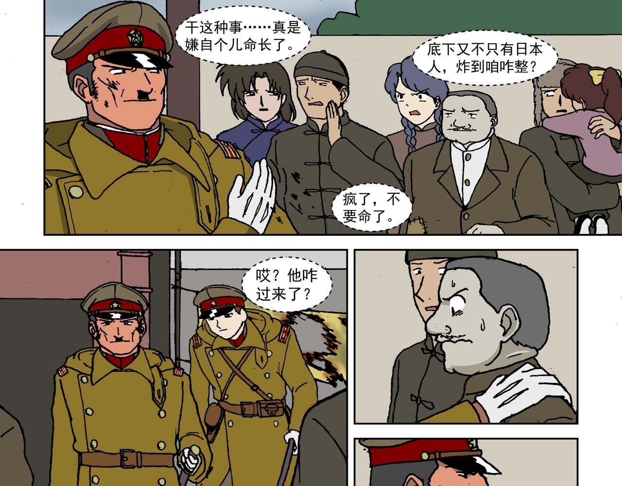 第四话：孩童篇&middot;阴霾下的迷茫(1/2)-第4话