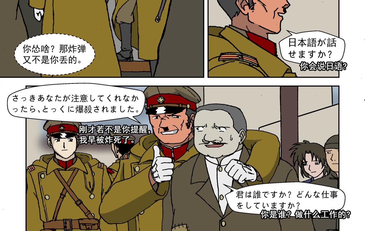 第四话：孩童篇&middot;阴霾下的迷茫(1/2)-第4话