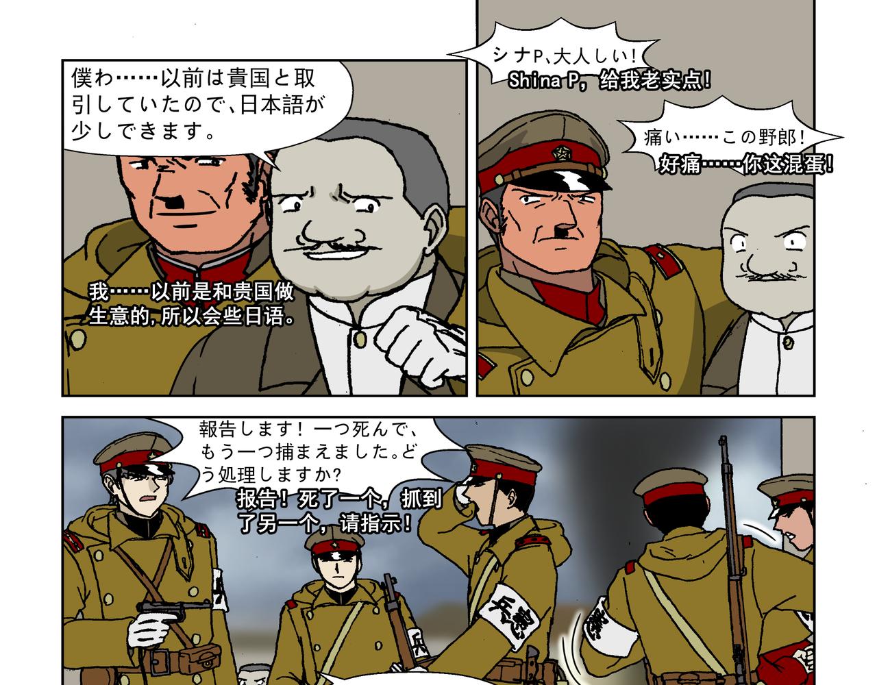 第四话：孩童篇&middot;阴霾下的迷茫(1/2)-第4话