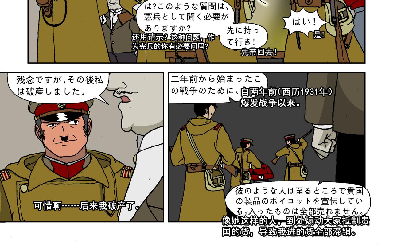 第四话：孩童篇&middot;阴霾下的迷茫(1/2)-第4话