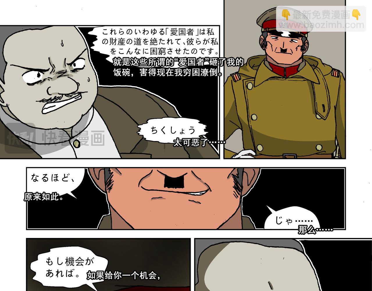 第四话：孩童篇&middot;阴霾下的迷茫(1/2)-第4话