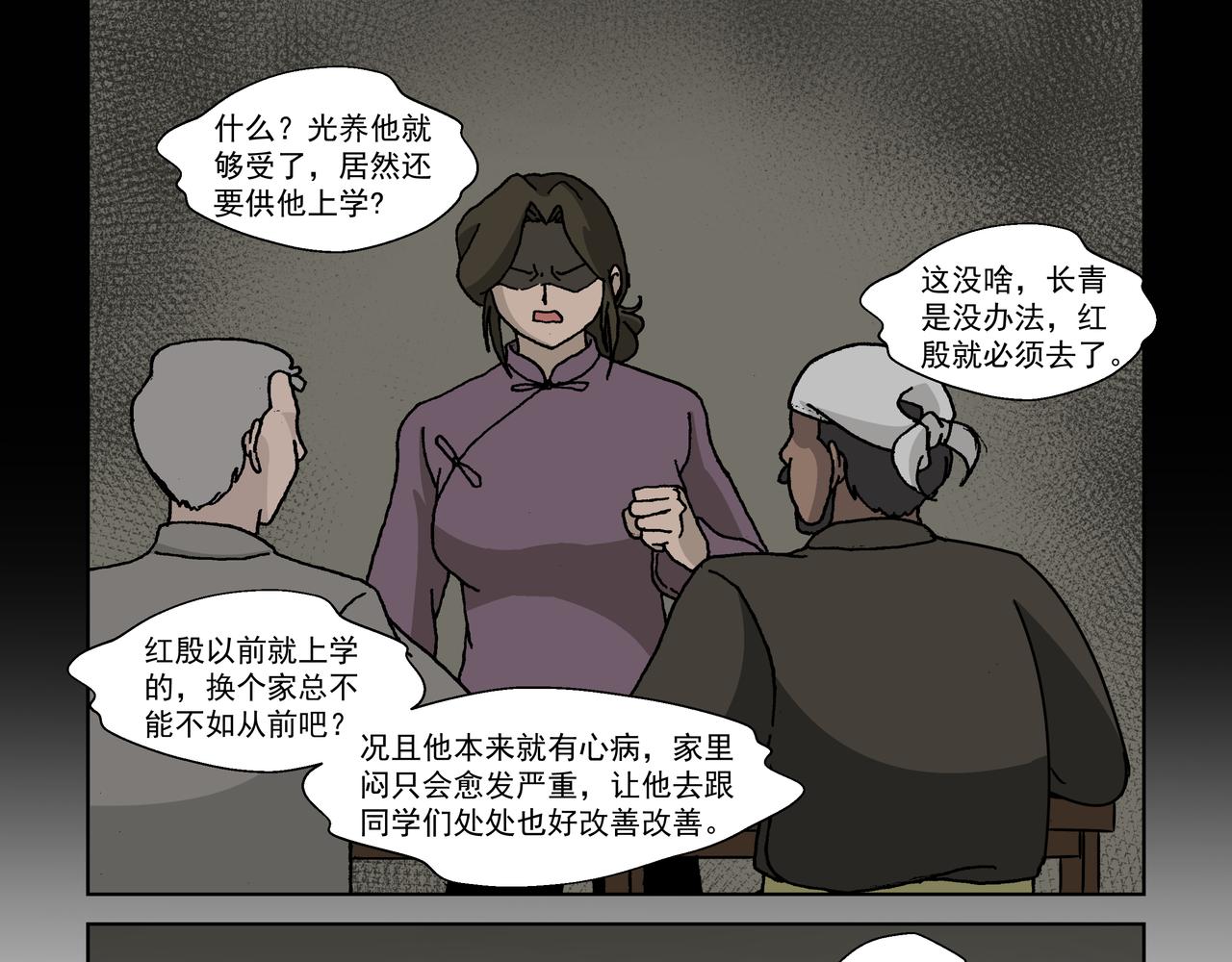 第四话：孩童篇&middot;阴霾下的迷茫(1/2)-第4话