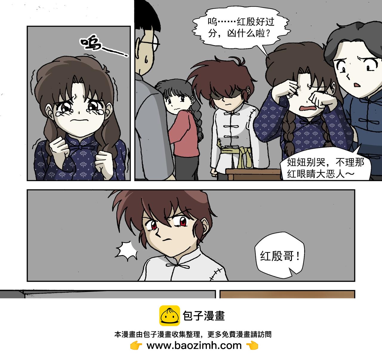 第四话：孩童篇&middot;阴霾下的迷茫(1/2)-第4话