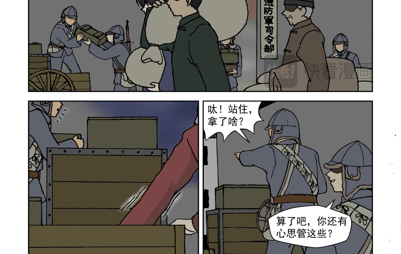 第四话：孩童篇&middot;阴霾下的迷茫(1/2)-第4话