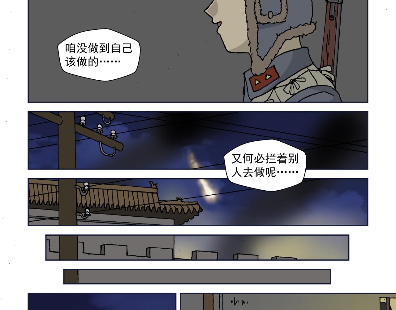 第四话：孩童篇&middot;阴霾下的迷茫(1/2)-第4话