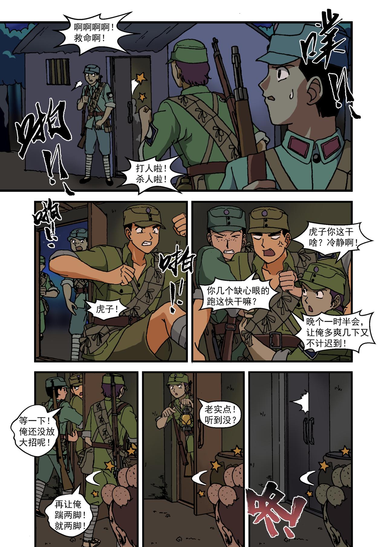 第十四话3：少年篇&middot;试金之战-第40话