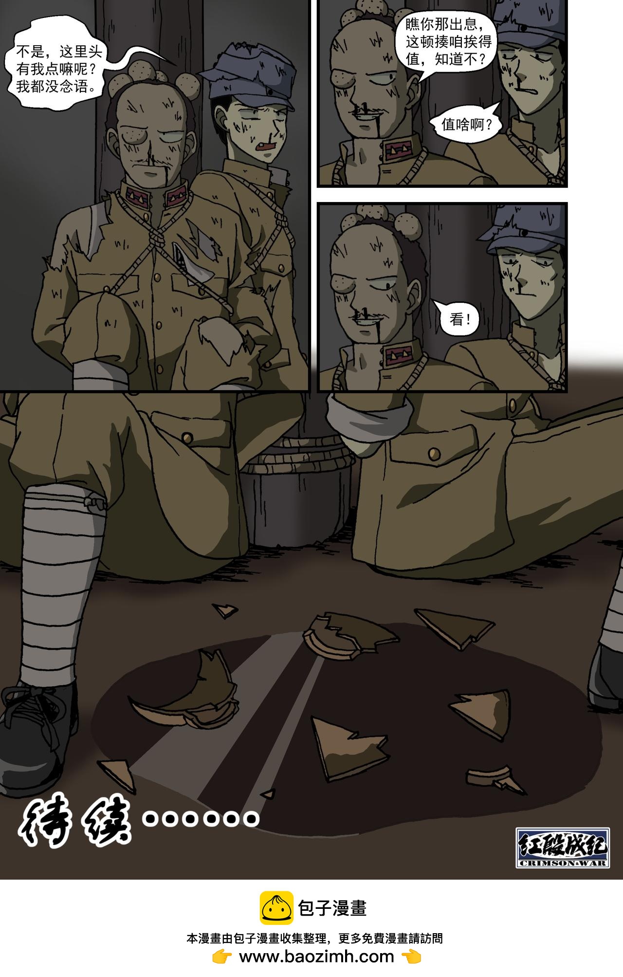 第十四话3：少年篇&middot;试金之战-第40话