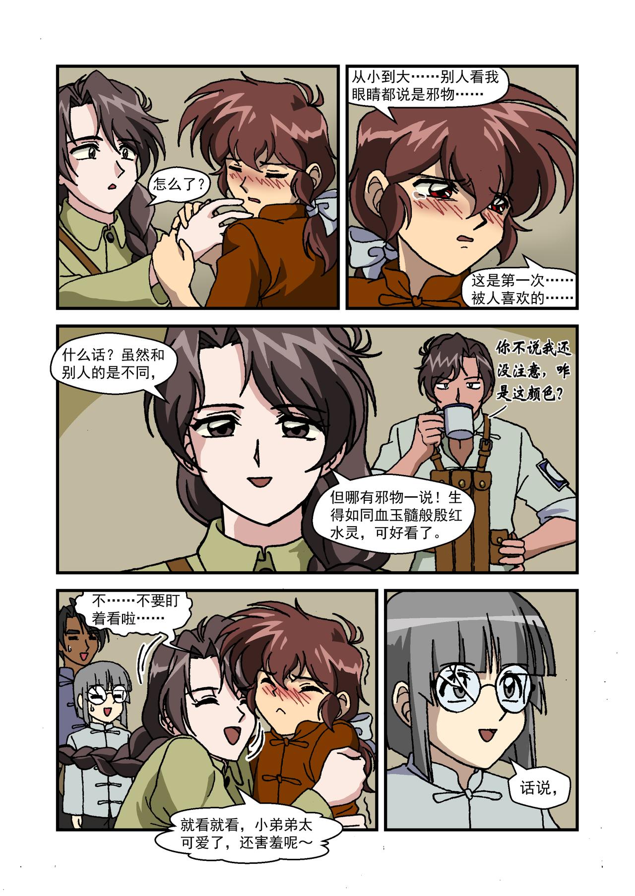 第十四话3：少年篇&middot;试金之战-第40话