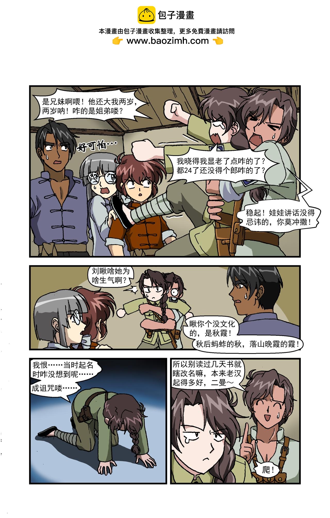 第十四话3：少年篇&middot;试金之战-第40话