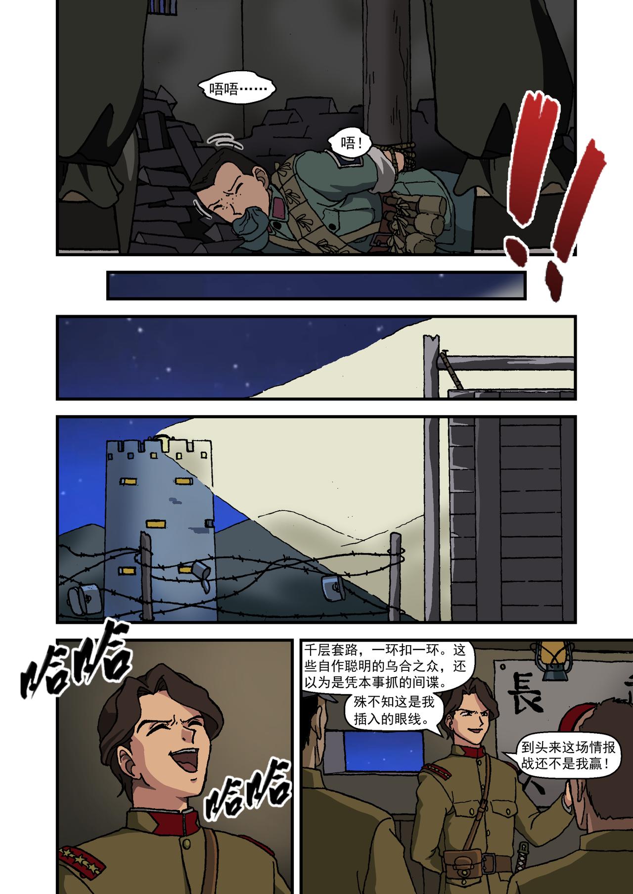 第十五话2：少年篇&middot;用实力证明自己-第42话