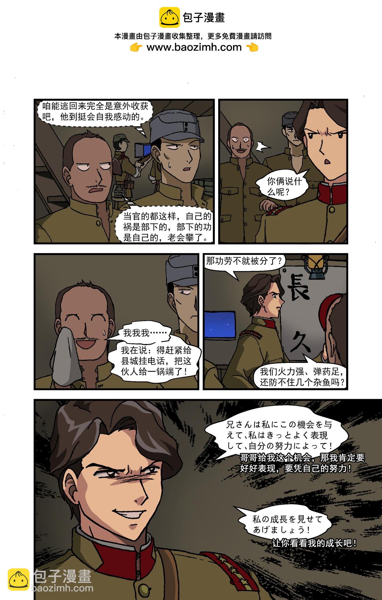 第十五话2：少年篇&middot;用实力证明自己-第42话