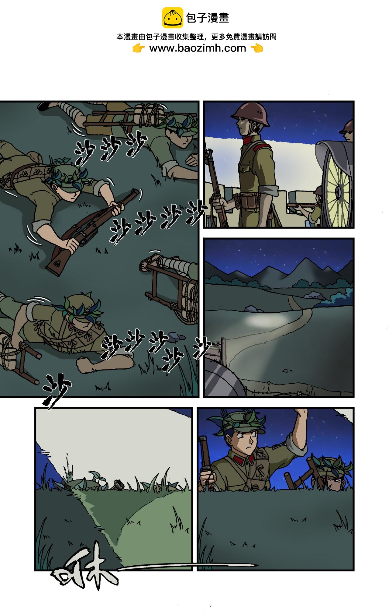 第十五话2：少年篇&middot;用实力证明自己-第42话