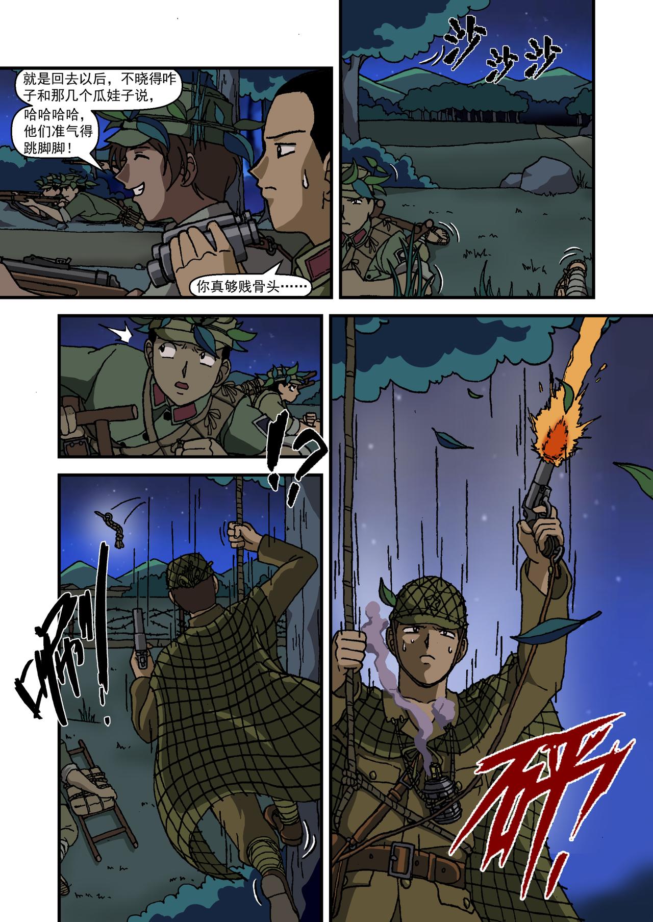 第十五话2：少年篇&middot;用实力证明自己-第42话