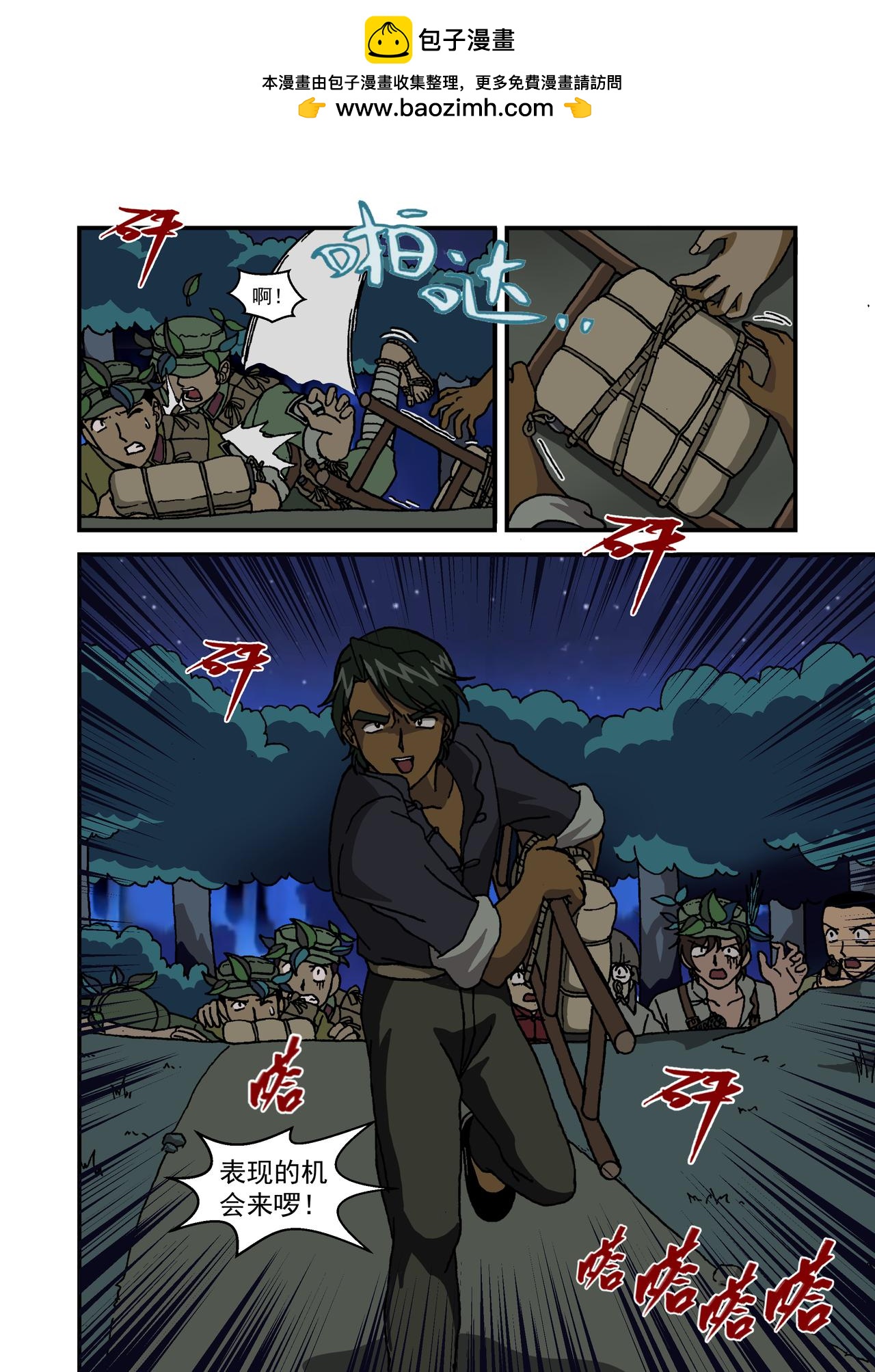 第十五话4：少年篇&middot;用实力证明自己-第44话