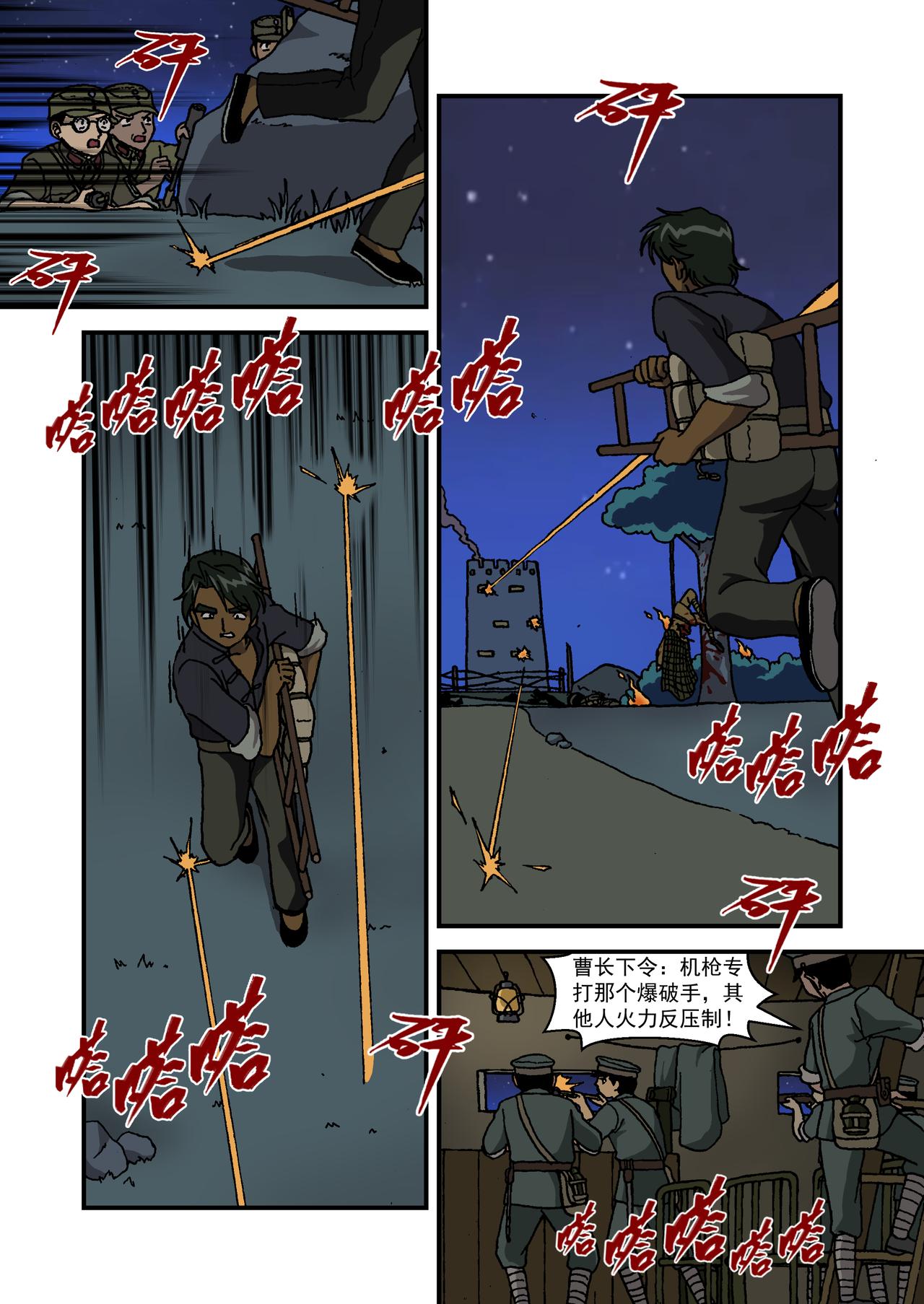 第十五话4：少年篇&middot;用实力证明自己-第44话