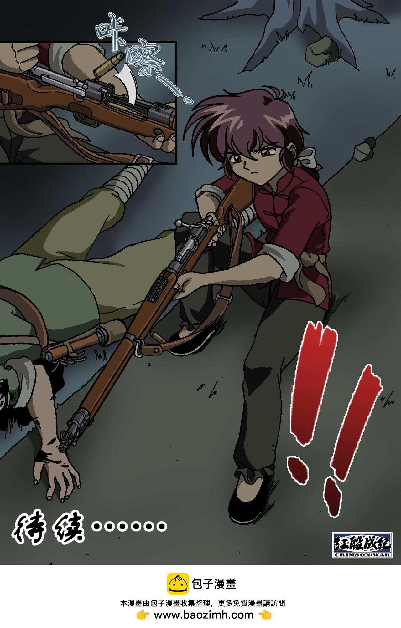 第十五话4：少年篇&middot;用实力证明自己-第44话