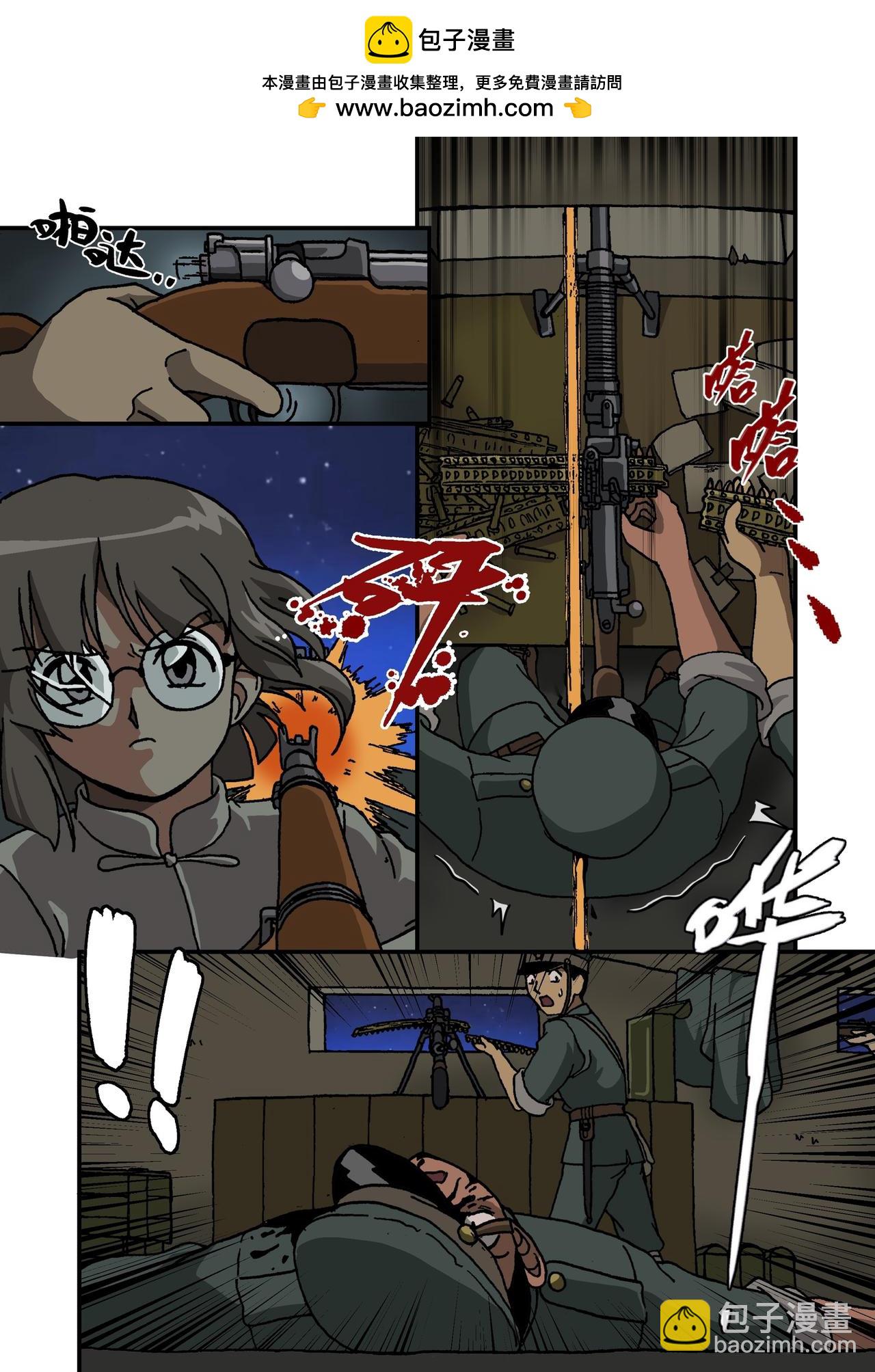 第十六话2：少年篇&middot;前途的终结-第46话