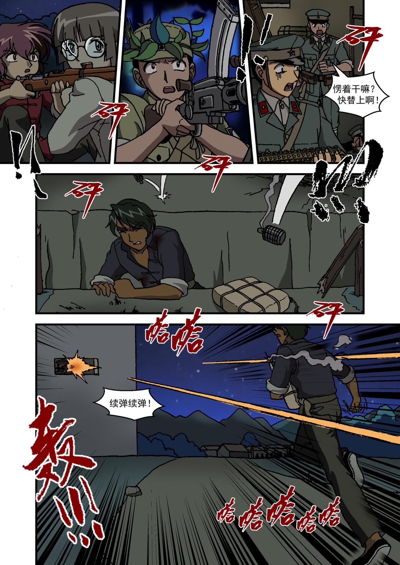 第十六话2：少年篇&middot;前途的终结-第46话