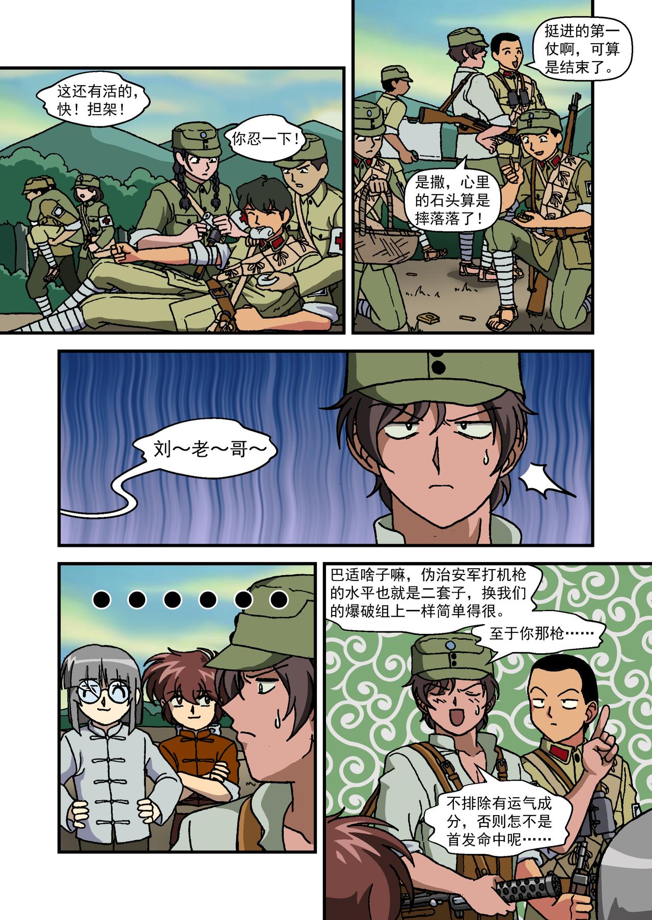 第十六话2：少年篇&middot;前途的终结-第46话