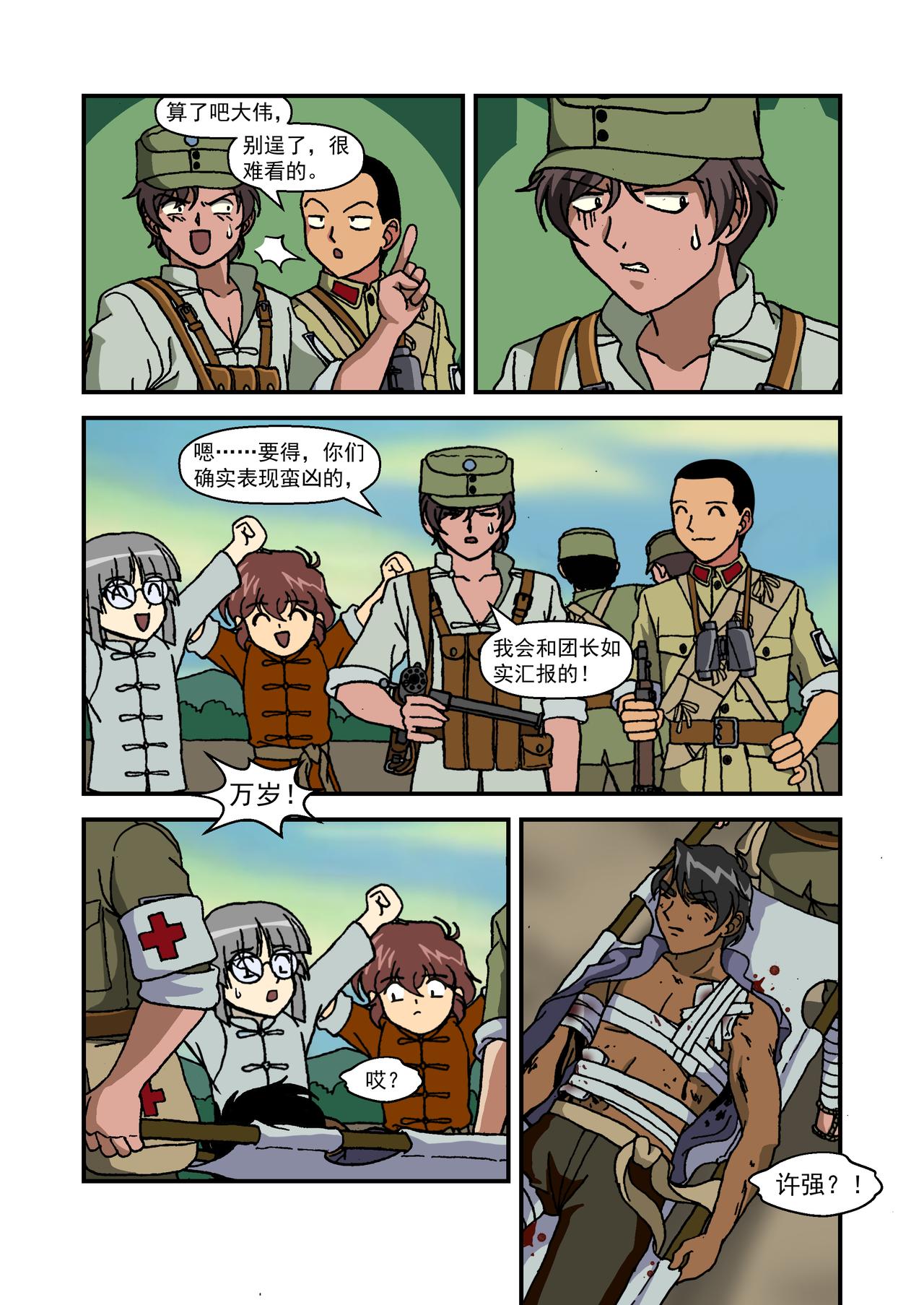 第十六话2：少年篇&middot;前途的终结-第46话