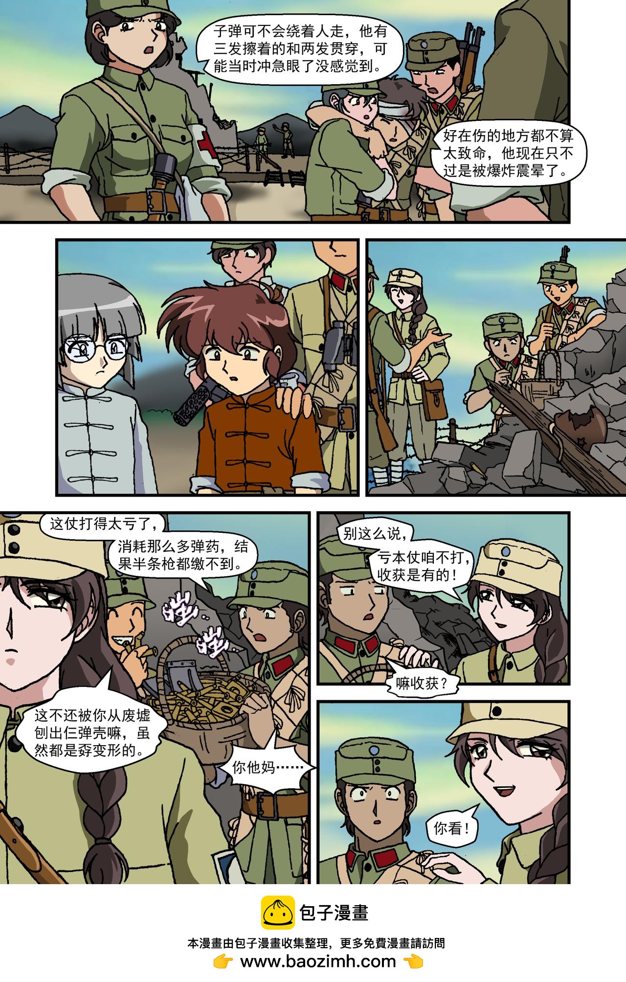 第十六话2：少年篇&middot;前途的终结-第46话