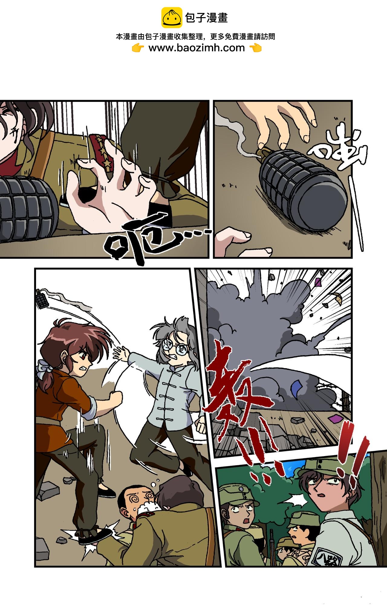 第十六话4：少年篇&middot;前途的终结-第48话