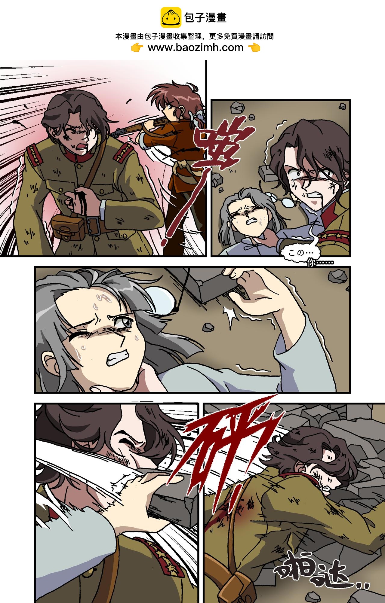 第十六话4：少年篇&middot;前途的终结-第48话