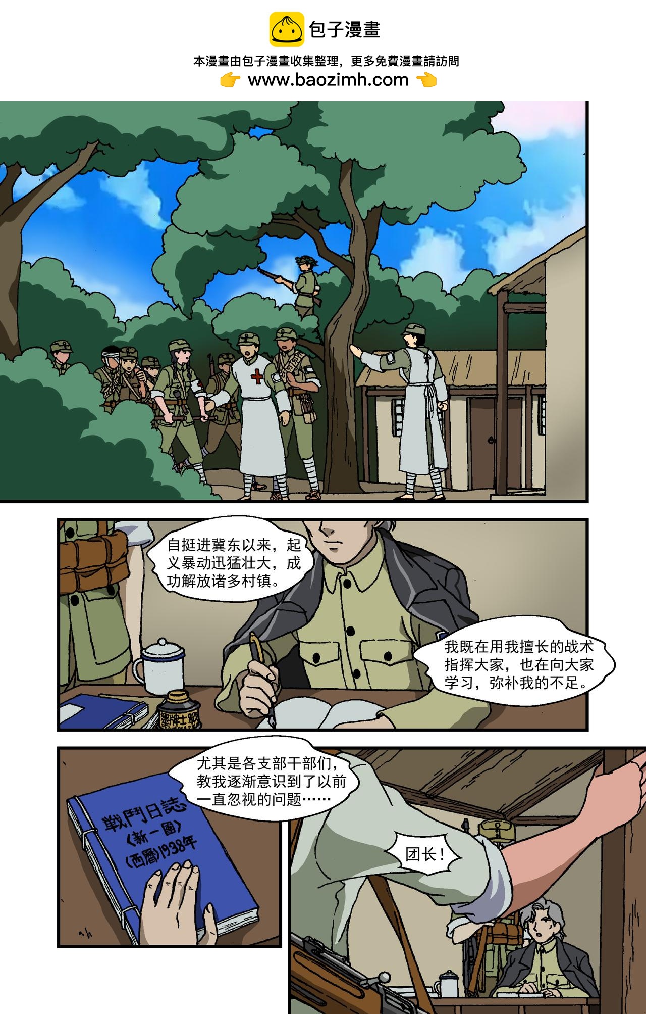 第十七话1：少年篇&middot;我们是抵抗之军-第50话