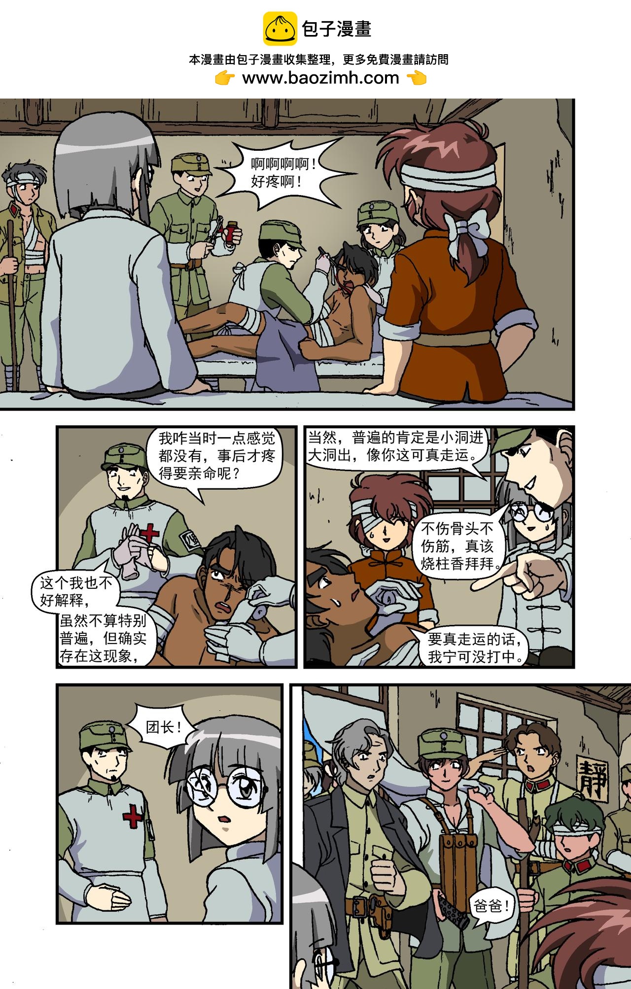 第十七话1：少年篇&middot;我们是抵抗之军-第50话