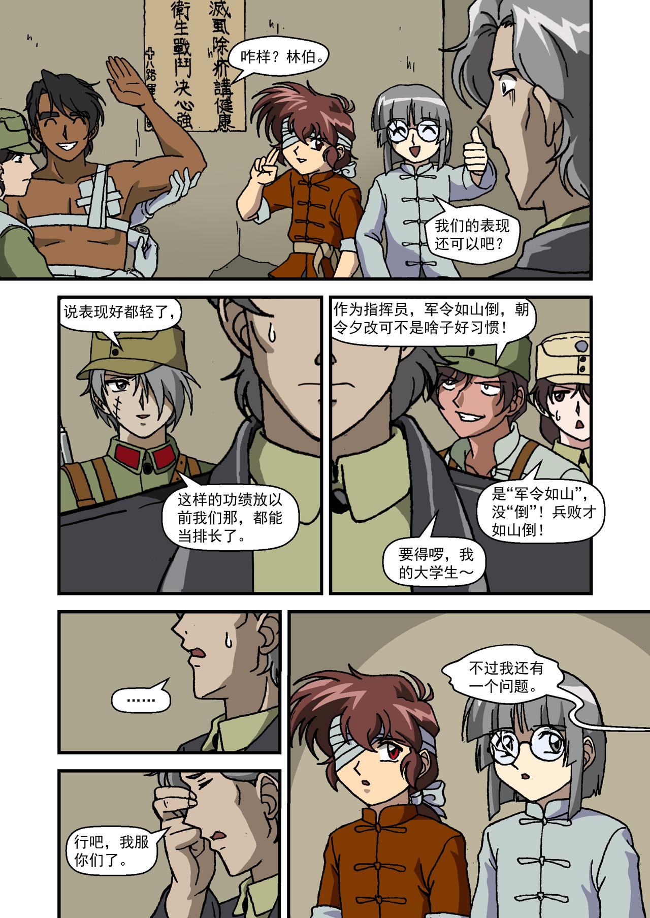 第十七话1：少年篇&middot;我们是抵抗之军-第50话