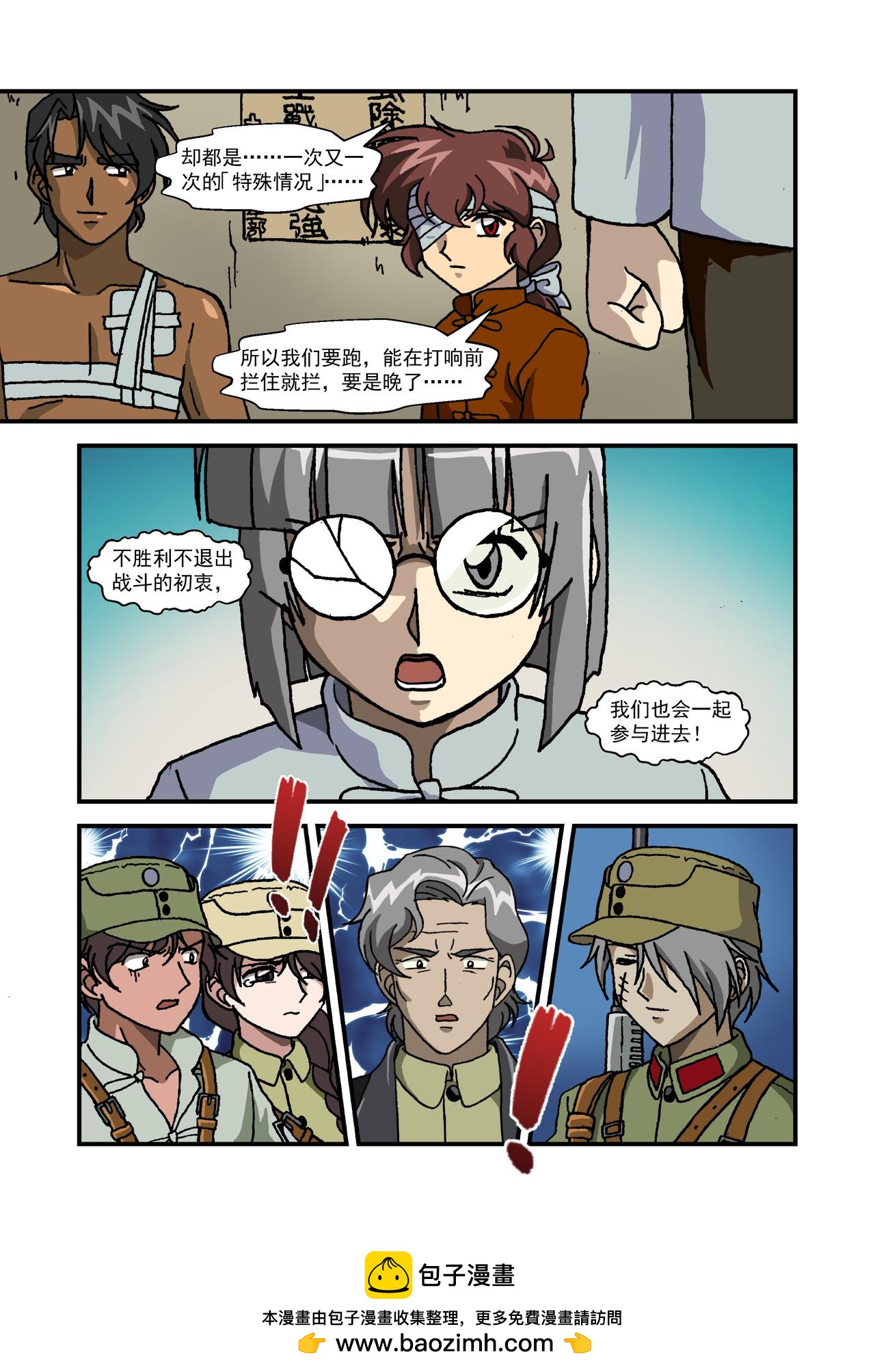 第十七话1：少年篇&middot;我们是抵抗之军-第50话