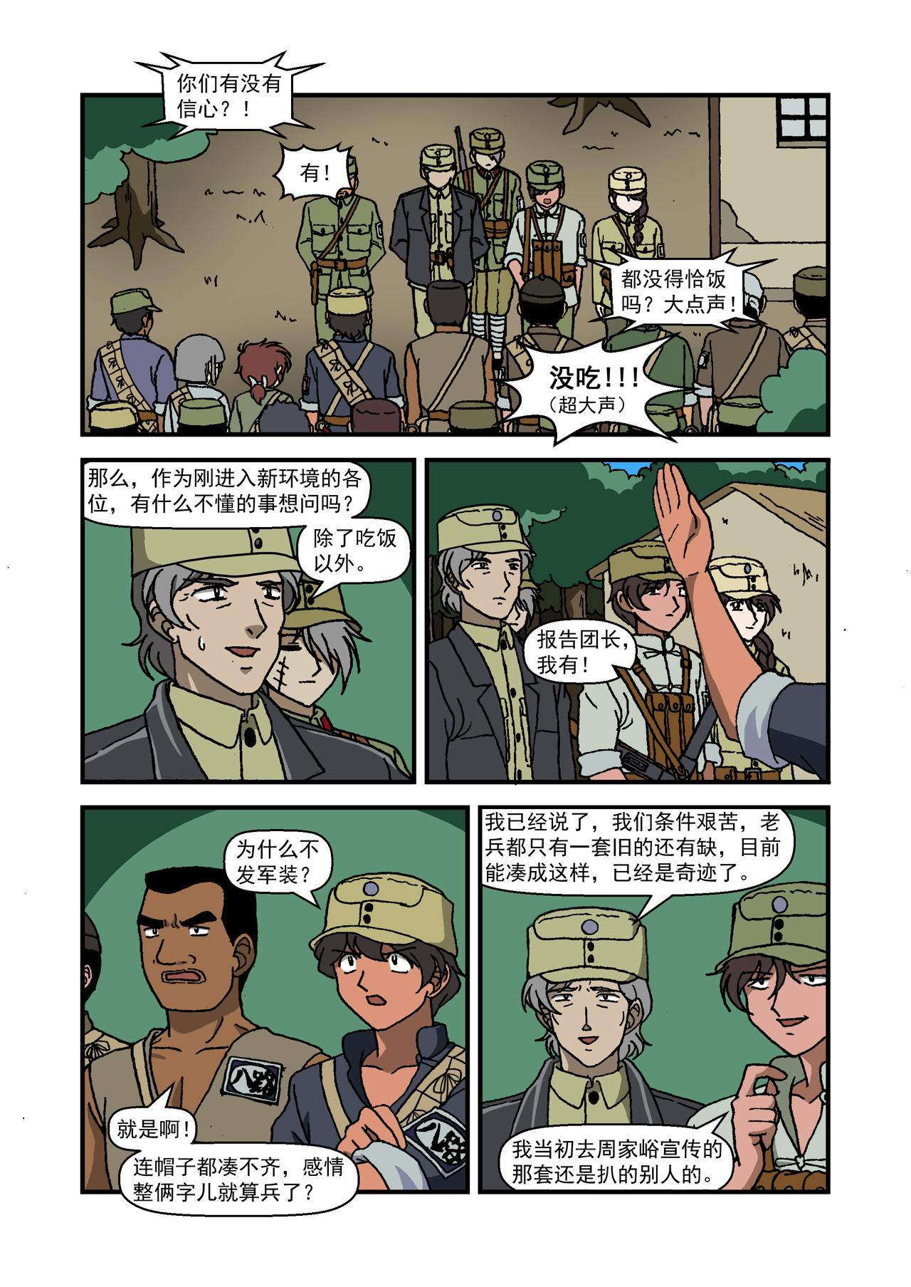 第十七话3：少年篇&middot;我们是抵抗-第52话