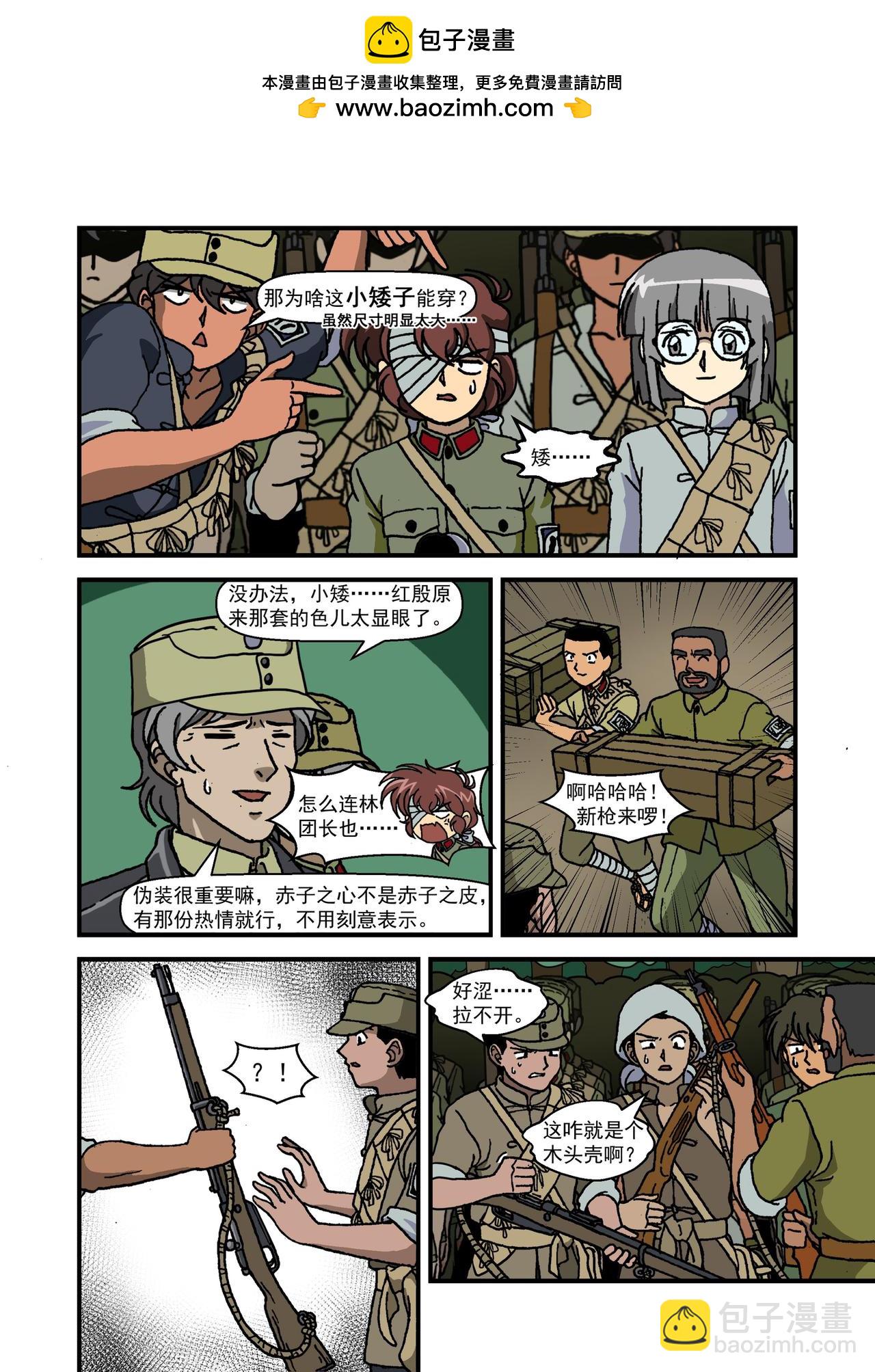 第十七话3：少年篇&middot;我们是抵抗-第52话