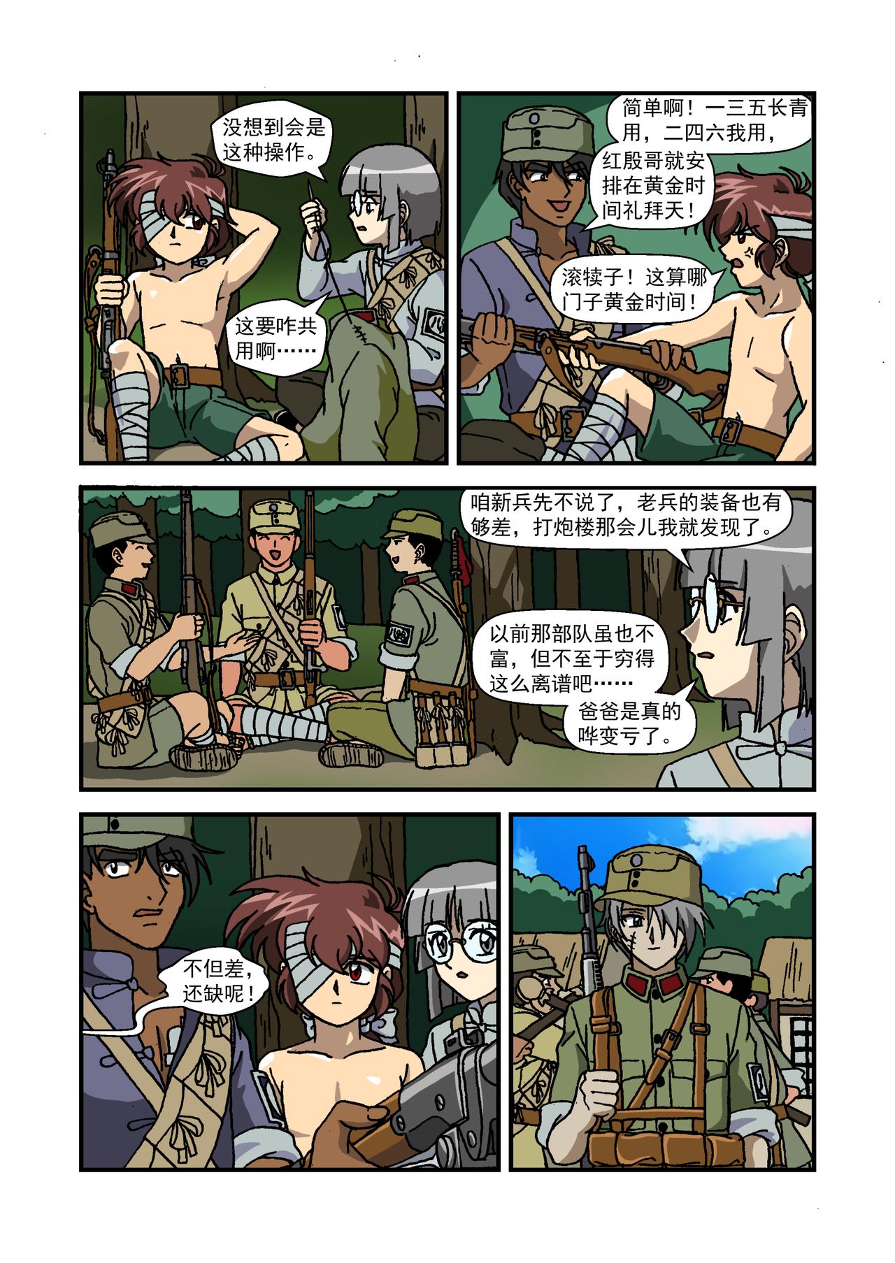 第十七话3：少年篇&middot;我们是抵抗-第52话