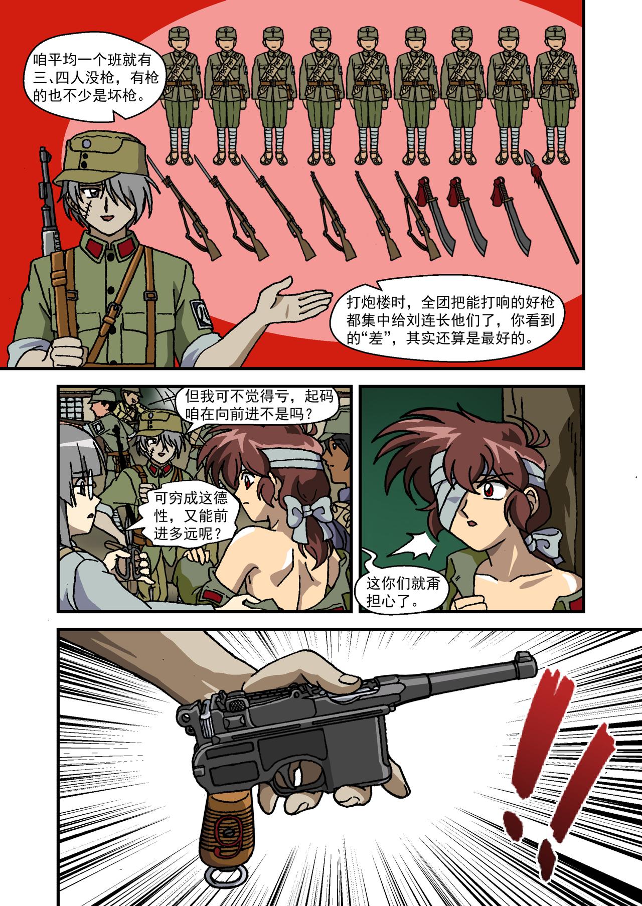 第十七话3：少年篇&middot;我们是抵抗-第52话