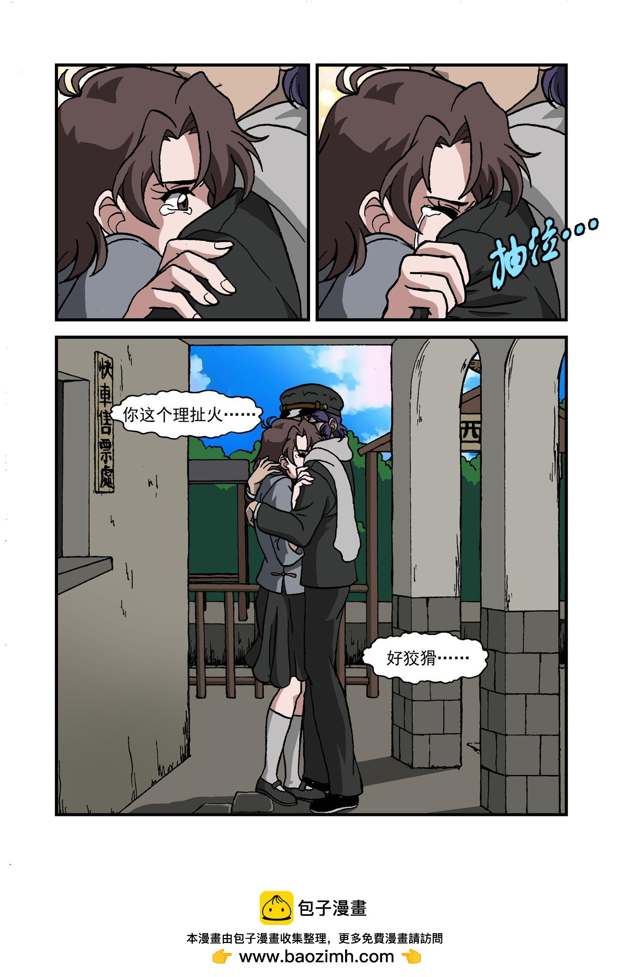 番外篇&middot;一路向西3-第56话