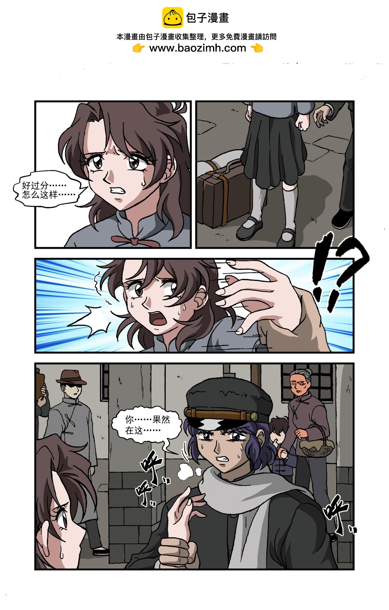 番外篇&middot;一路向西3-第56话