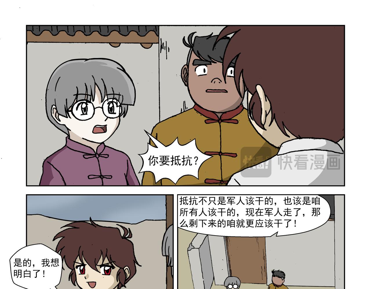 五话下：抵抗！不愿沦为殷的人们-第6话