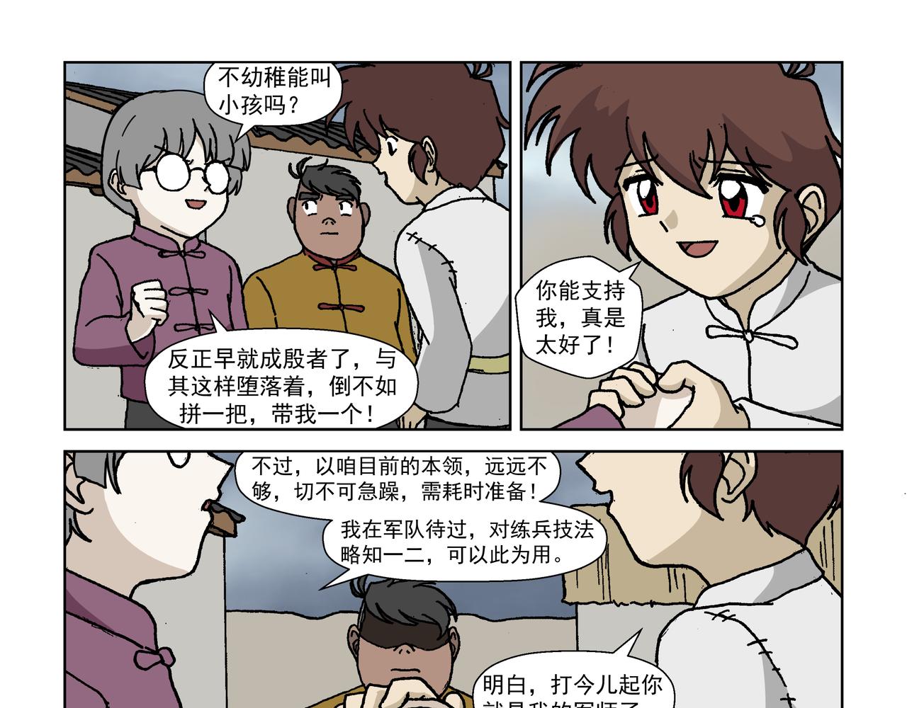 五话下：抵抗！不愿沦为殷的人们-第6话