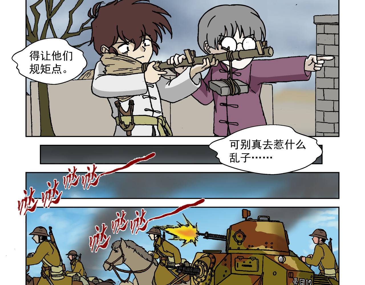 五话下：抵抗！不愿沦为殷的人们-第6话