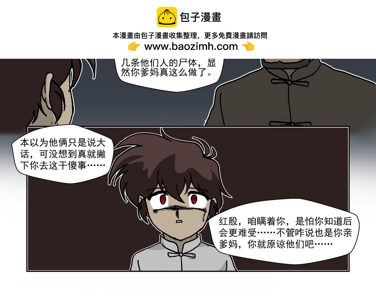 五话下：抵抗！不愿沦为殷的人们-第6话