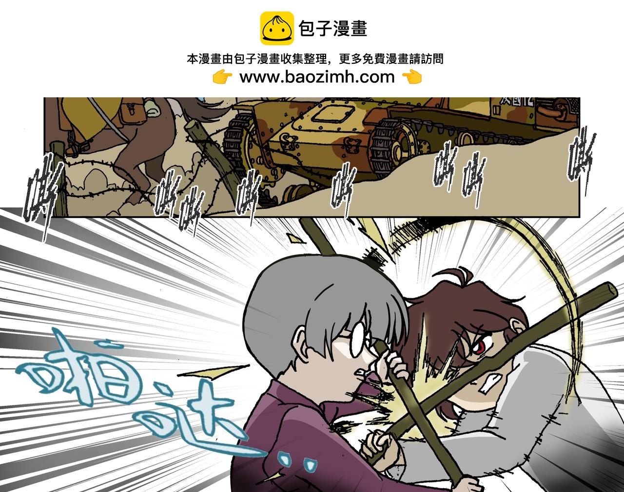 五话下：抵抗！不愿沦为殷的人们-第6话