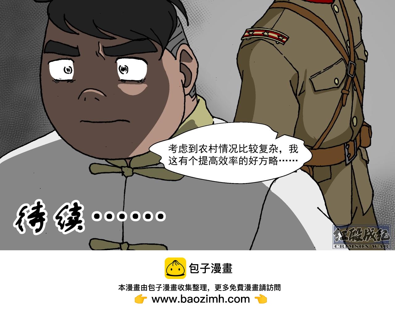 五话下：抵抗！不愿沦为殷的人们-第6话