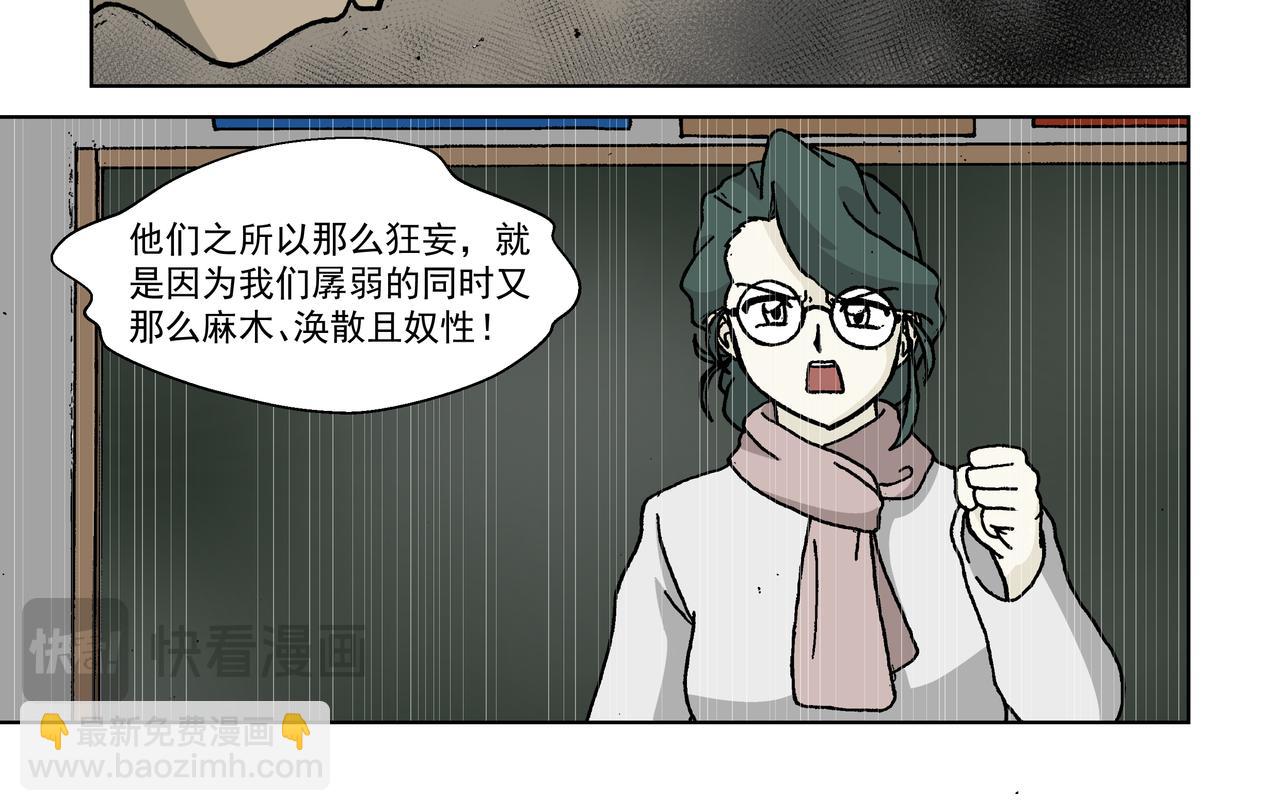 五话下：抵抗！不愿沦为殷的人们-第6话