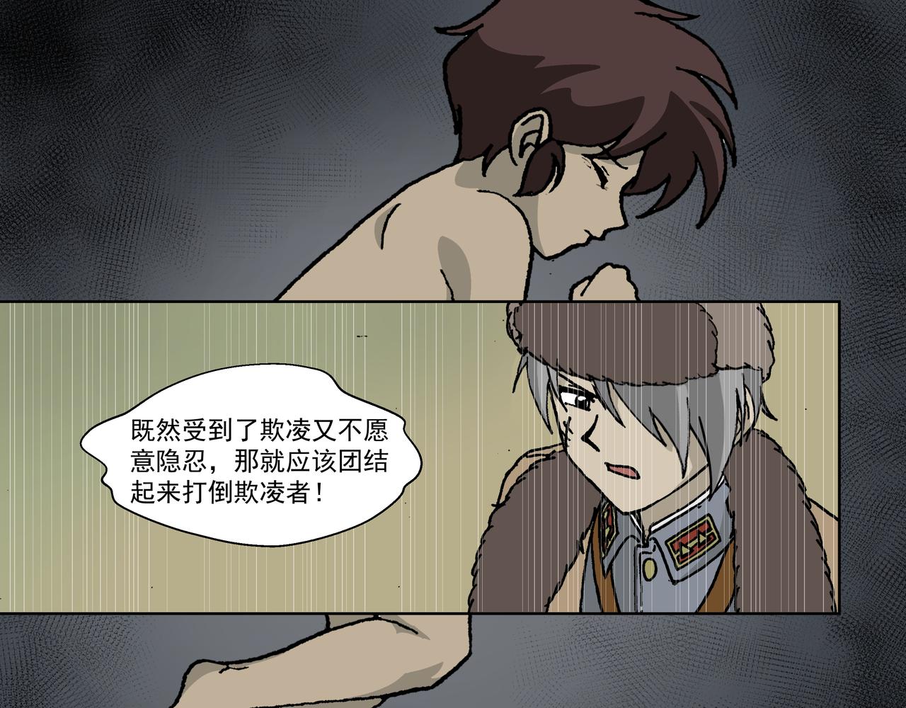 五话下：抵抗！不愿沦为殷的人们-第6话