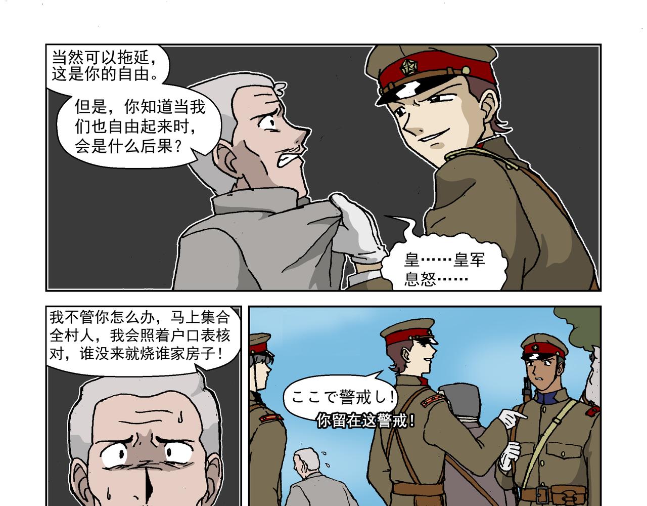 第六话下：孩童篇&middot;麻木涣散且奴-第8话