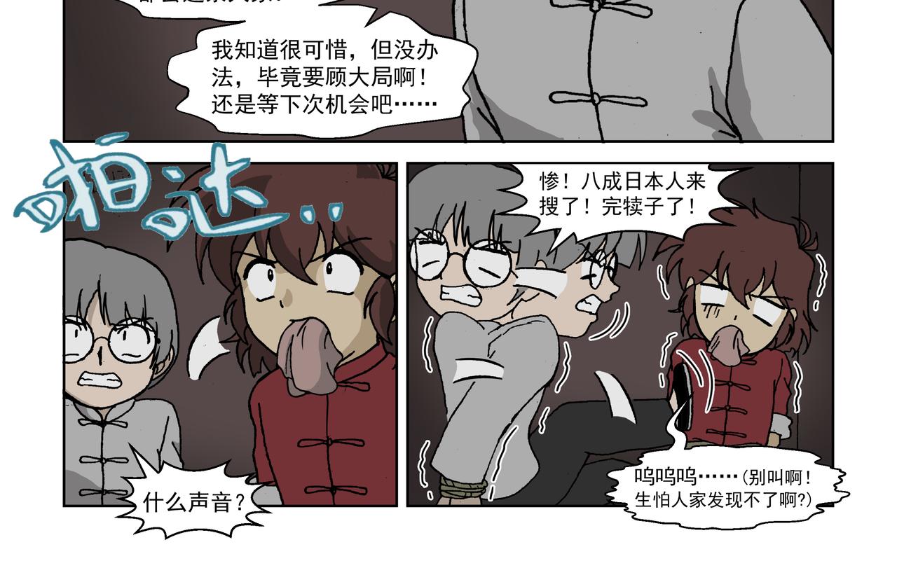 第六话下：孩童篇&middot;麻木涣散且奴-第8话