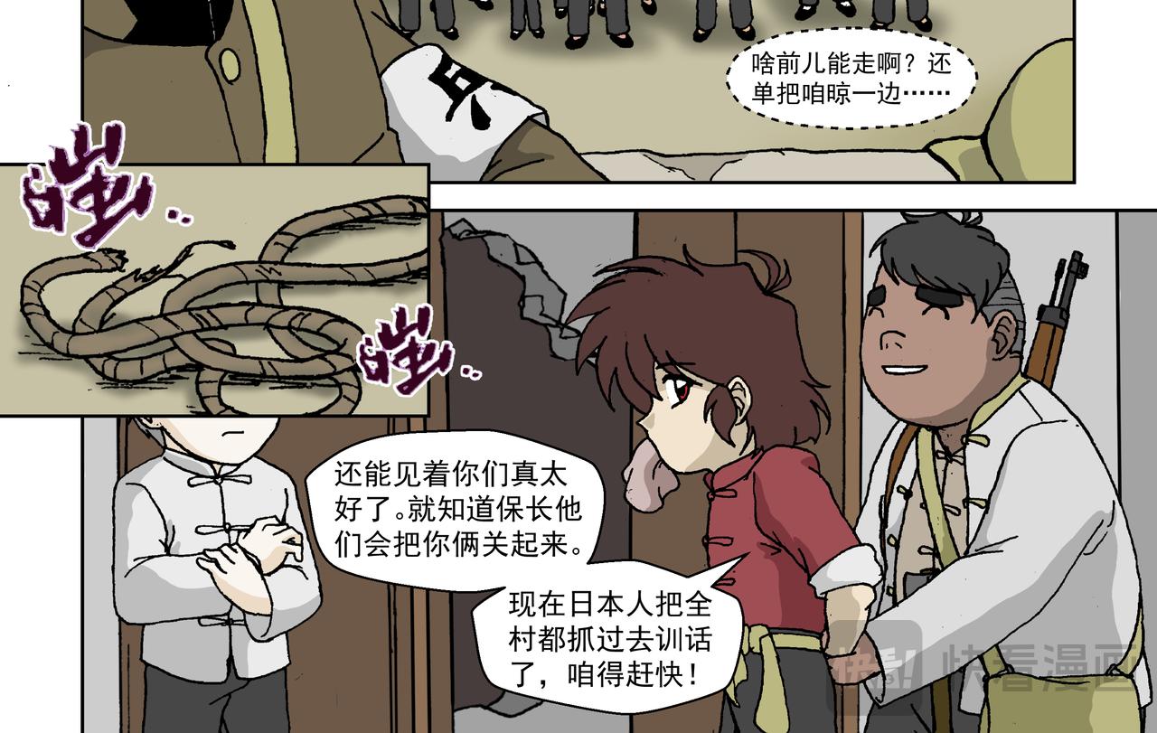 第六话下：孩童篇&middot;麻木涣散且奴-第8话