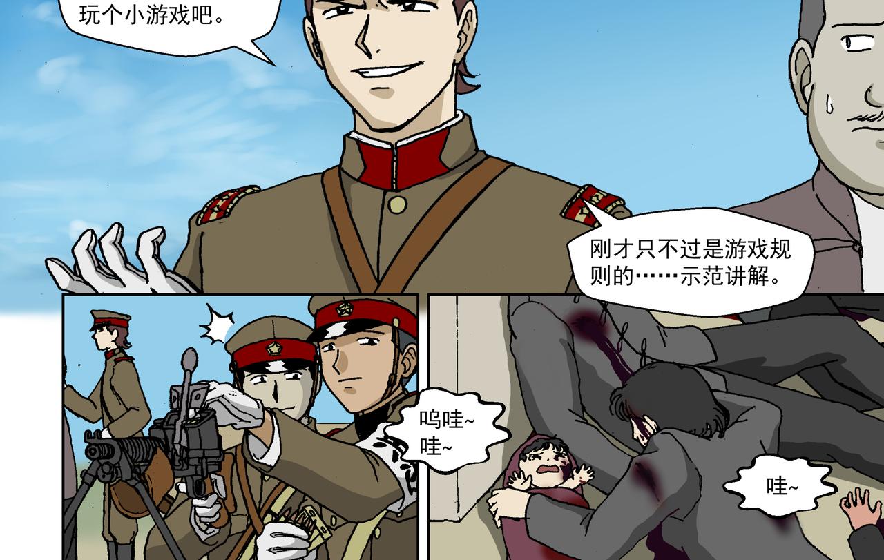 第六话下：孩童篇&middot;麻木涣散且奴-第8话