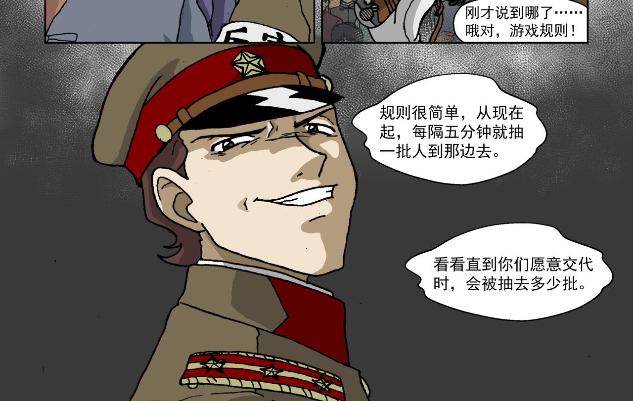 第六话下：孩童篇&middot;麻木涣散且奴-第8话